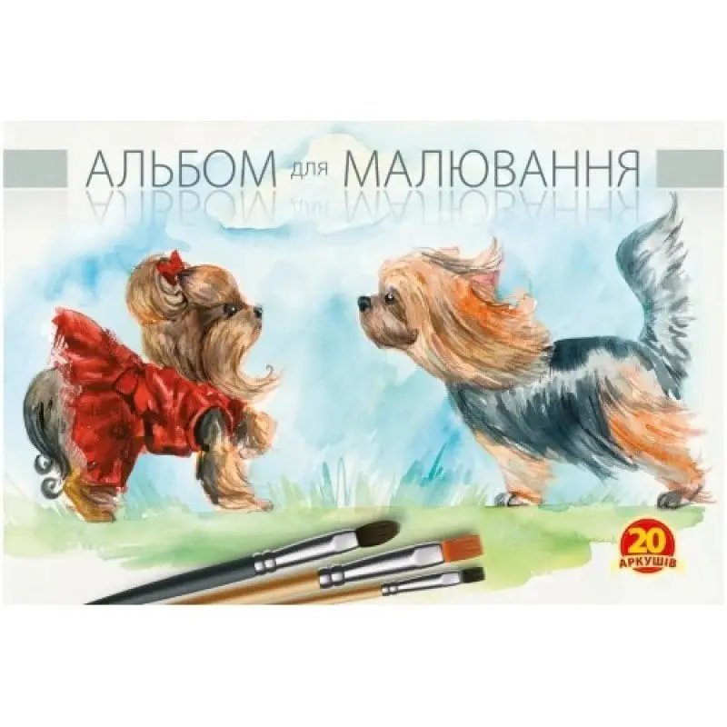 Альбом для малювання А4 20 аркушів, 100 г/м2, офсетний папір, скоба Рюкзачок А-17 — фото 3