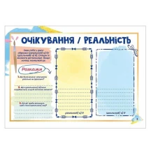 Щоденник "Про мене 8+" А4, 24 аркуші, Ranok, скоба 10113134У — фото 3