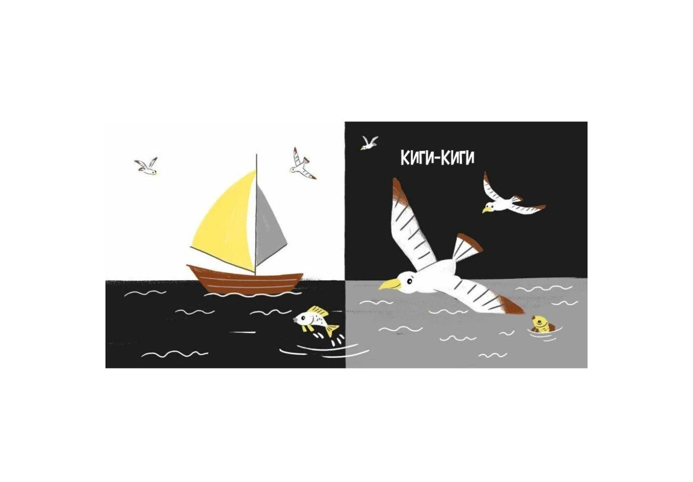 Книжка-картонка "Моя контрастна книжка. На морі" Ranok А1703008У