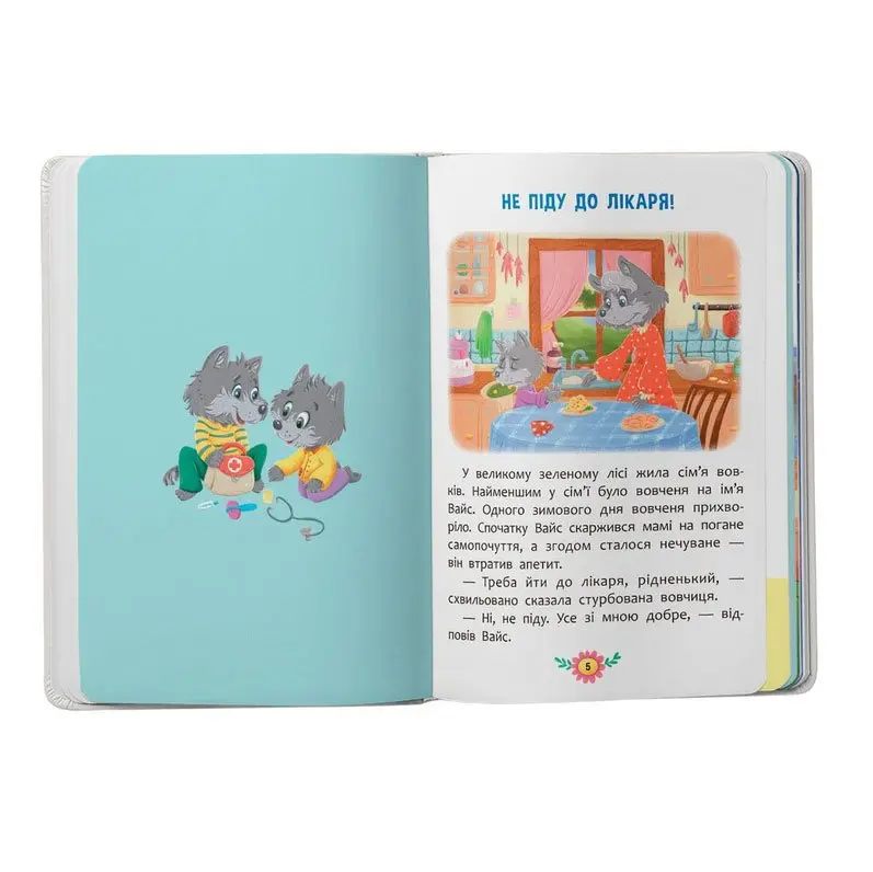 Книга "Пізнавальні казки. Усе, що цікаво знати дітям" Crystal Book — фото 3