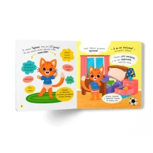 Книга Crystal Book "Самостійний малюк. Розвиток важливих навичок" — фото 3