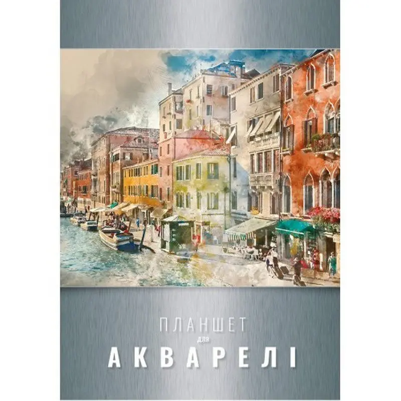 Планшет для акварелі Рюкзачок А4, 20 аркушів, на твердій основі, пружина ПДА-4 — фото 2