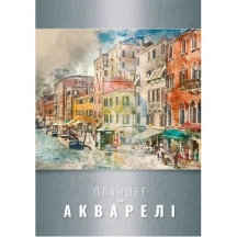 Планшет для акварелі Рюкзачок А4, 20 аркушів, на твердій основі, пружина ПДА-4 — фото 2