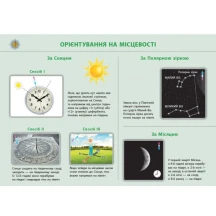 Комплект плакатів Ranok А1 "Географія. 6 клас" наочність нового покоління Г100064У — фото 3