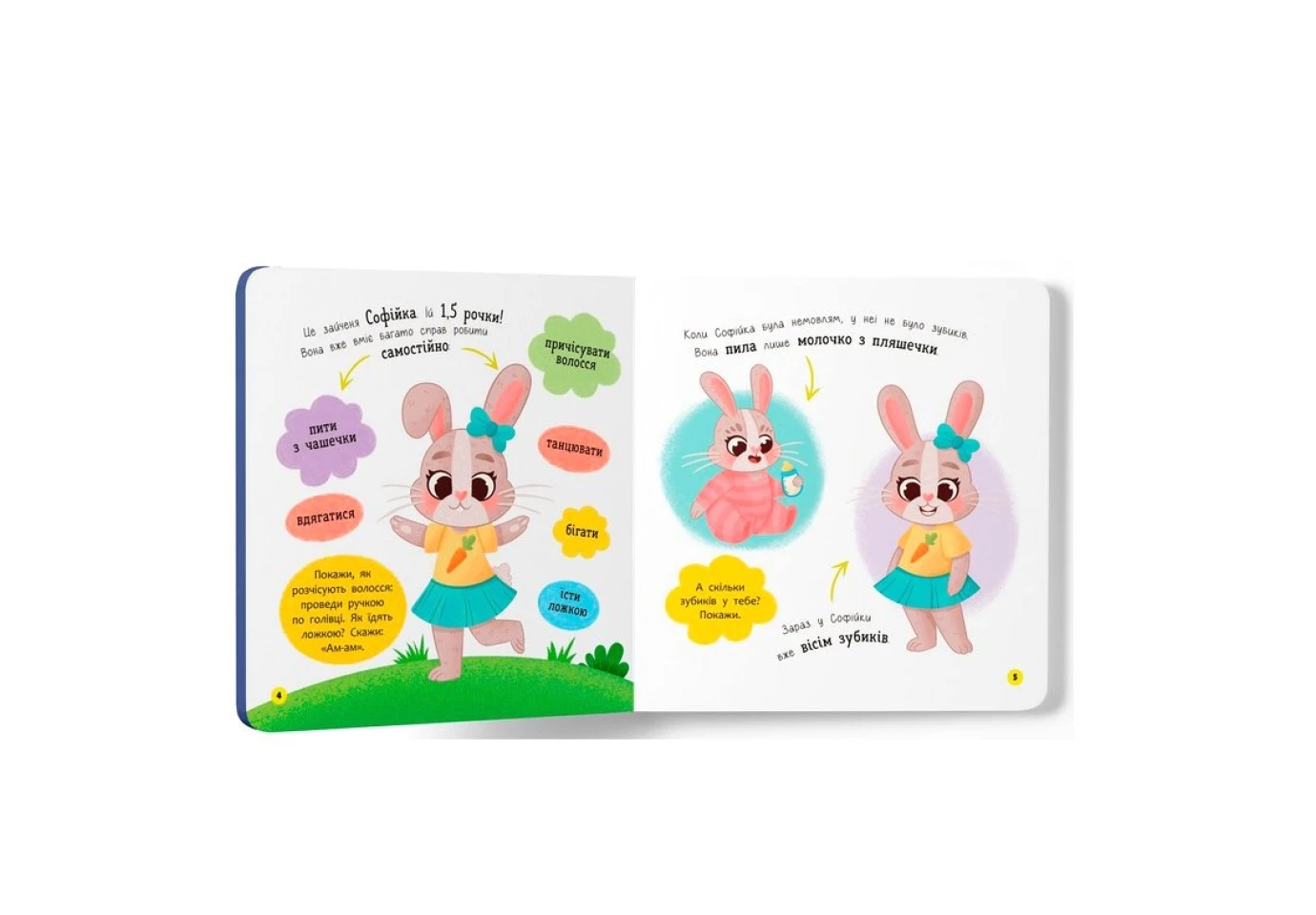 Книга Crystal Book ''Самостоятельный малыш. Чищу зубы" интерактивная книжка