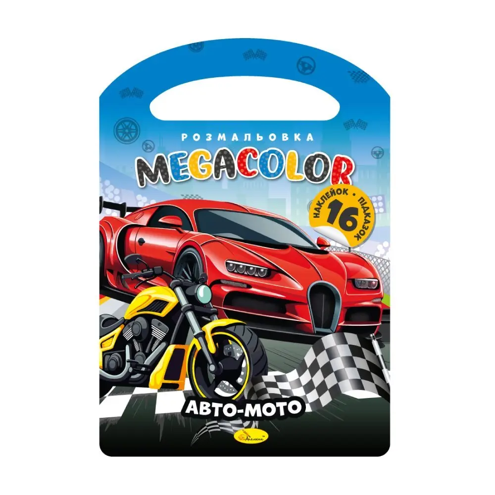 Раскраска Апельсин "Мegacolor" + 16 наклеек, издание для досуга, ассорти РМ-68 150010_4