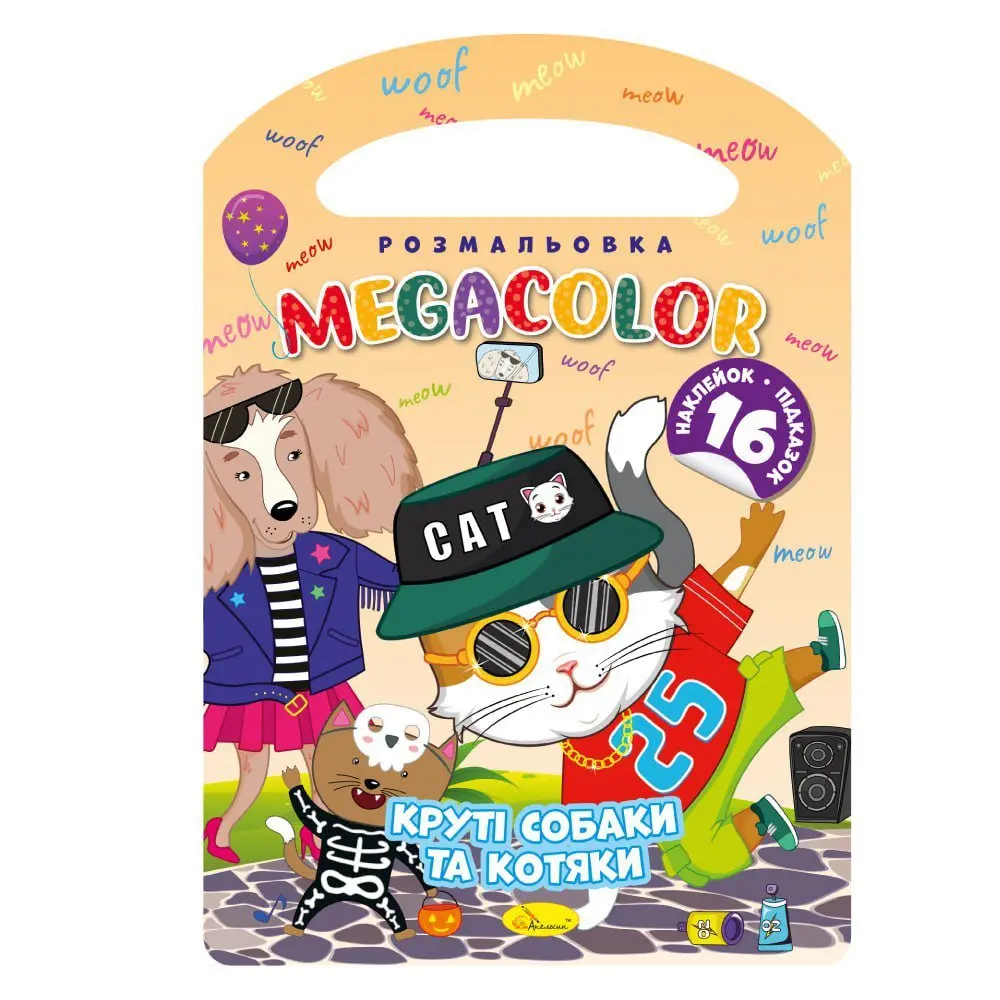 Раскраска Апельсин "Мegacolor" + 16 наклеек, издание для досуга, ассорти РМ-68 150010_6