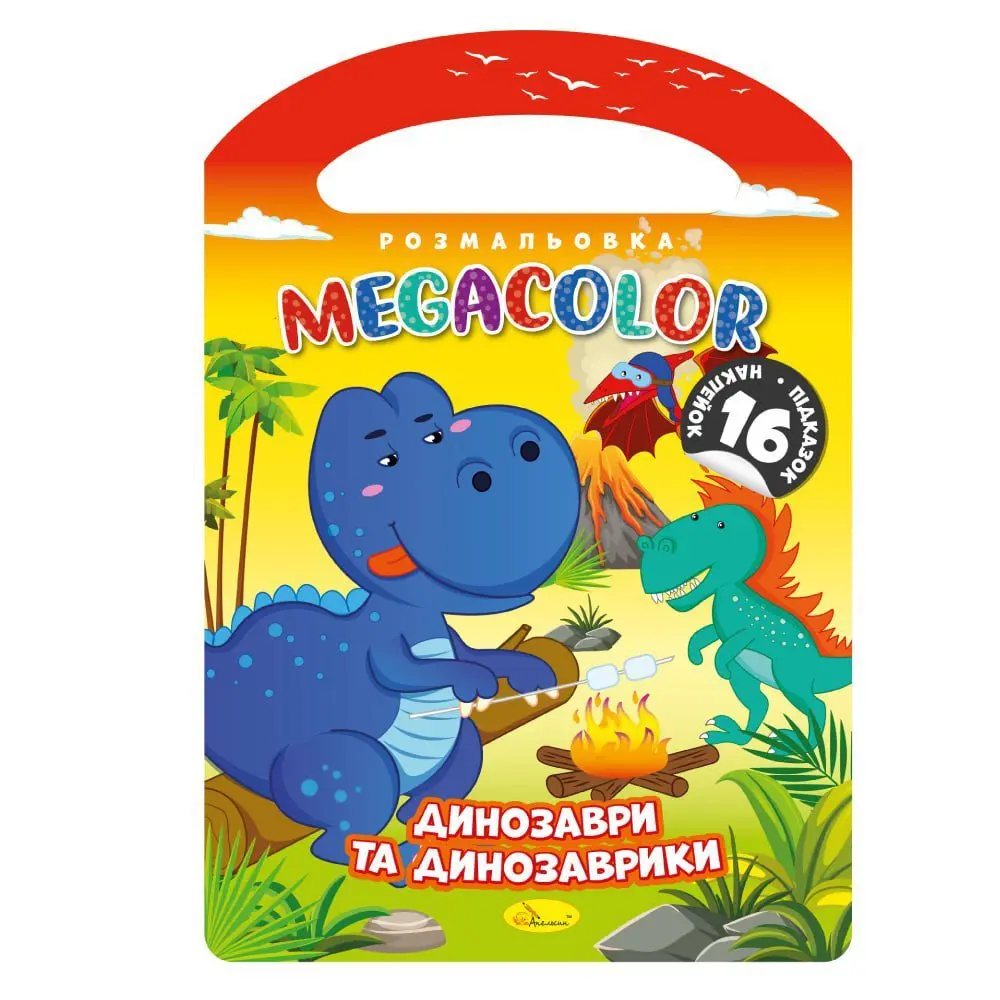 Раскраска Апельсин "Мegacolor" + 16 наклеек, издание для досуга, ассорти РМ-68 150010_8