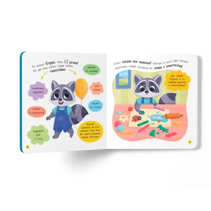 Книга Crystal Book "Самостійний малюк. Люблю купатися" інтерактивна книжка — фото 2