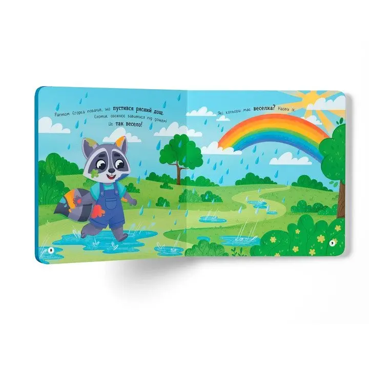 Книга Crystal Book "Самостійний малюк. Люблю купатися" інтерактивна книжка — фото 3