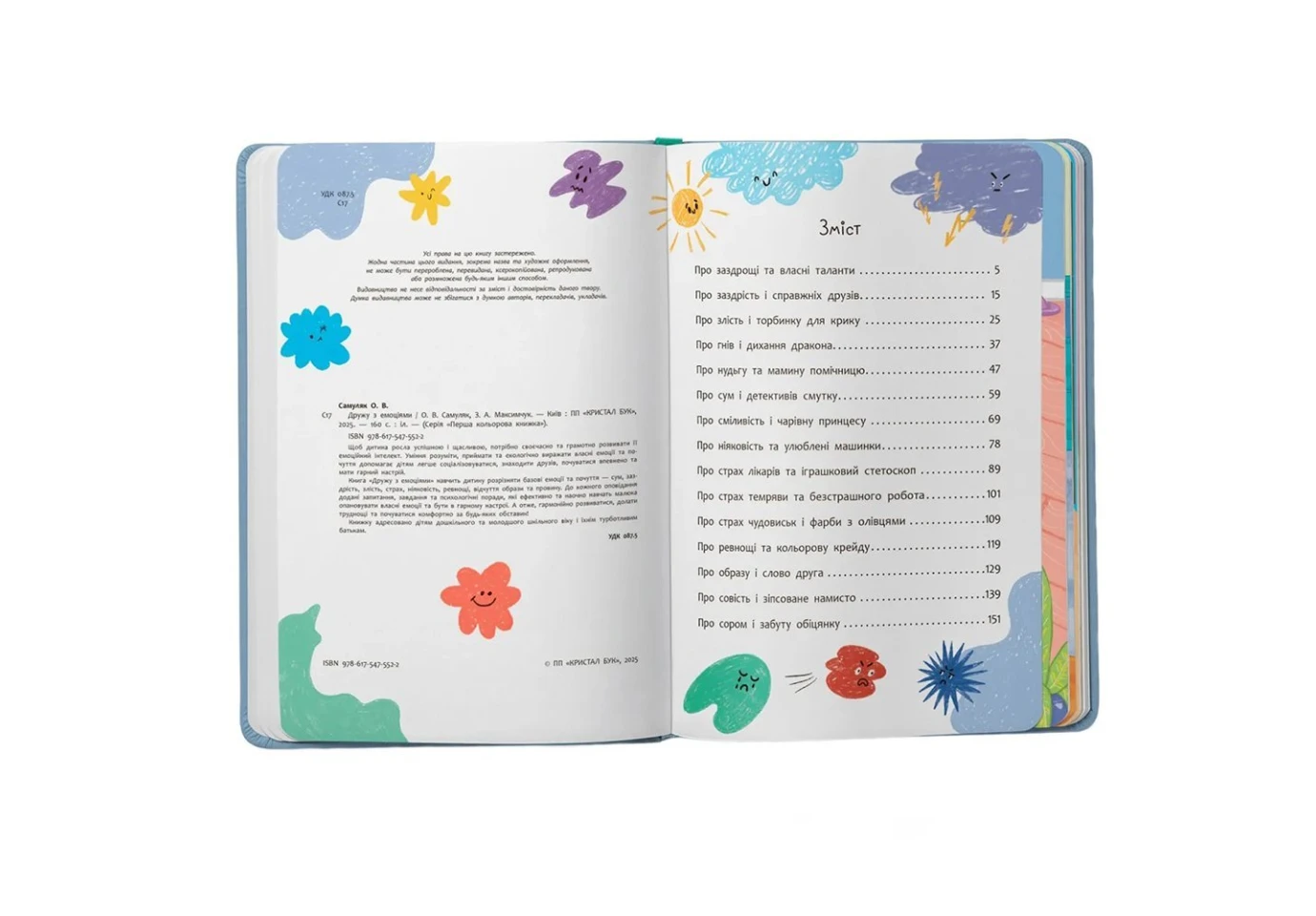 Книга ''Дружу с эмоциями. Истории, вопросы, советы" Сrystal Book