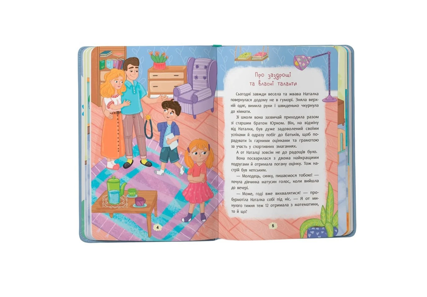 Книга ''Дружу с эмоциями. Истории, вопросы, советы" Сrystal Book
