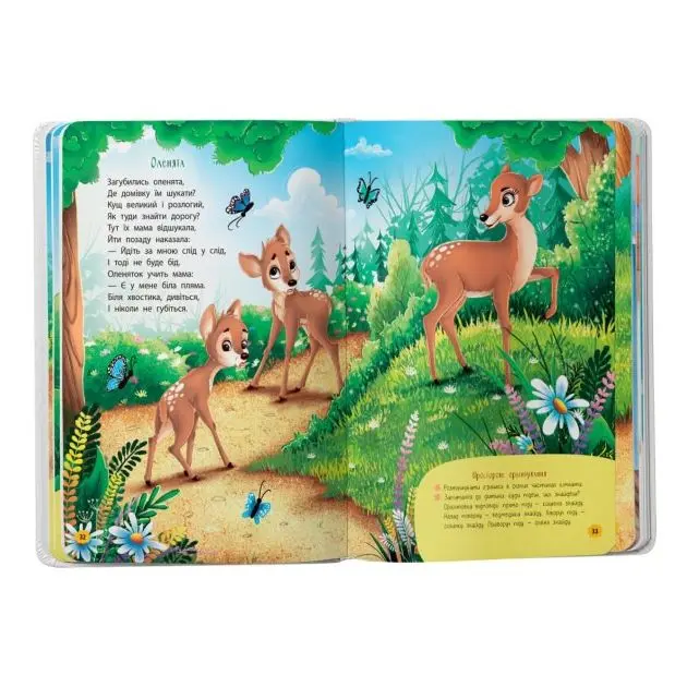 Книга Crystal Book "Віршики-зросталки-розважалки" учимо дитину розмовляти — фото 4