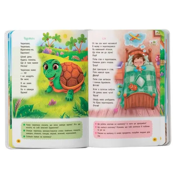 Книга Crystal Book "Віршики-зросталки-розважалки" учимо дитину розмовляти — фото 5