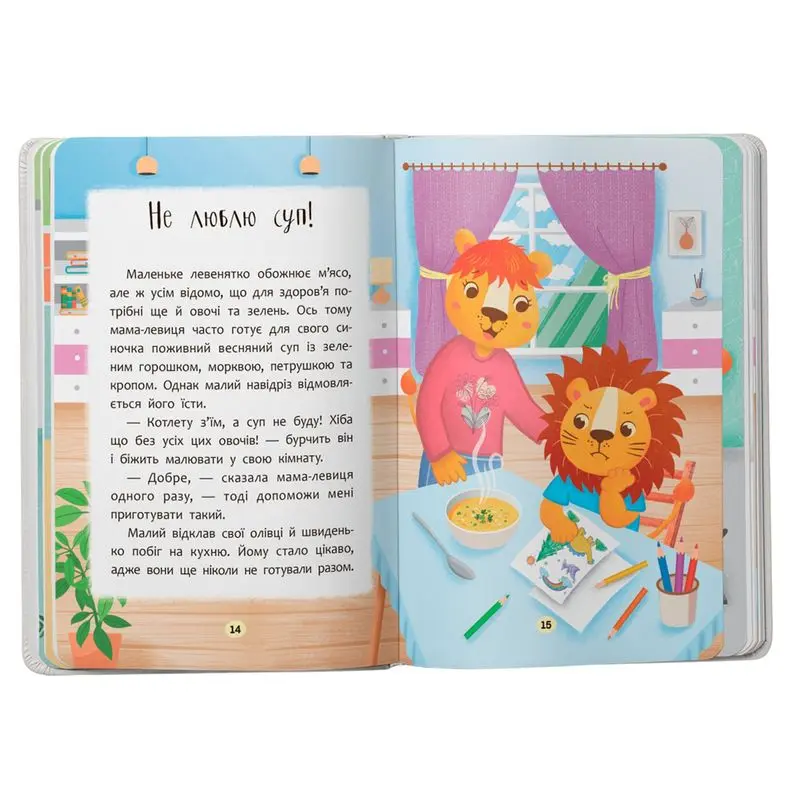 Книга Crystal Book ''Сказки-лакомки. Ем без капризов" Книга Crystal Book ''Сказки-лакомки. Ем без капризов" — фото 2