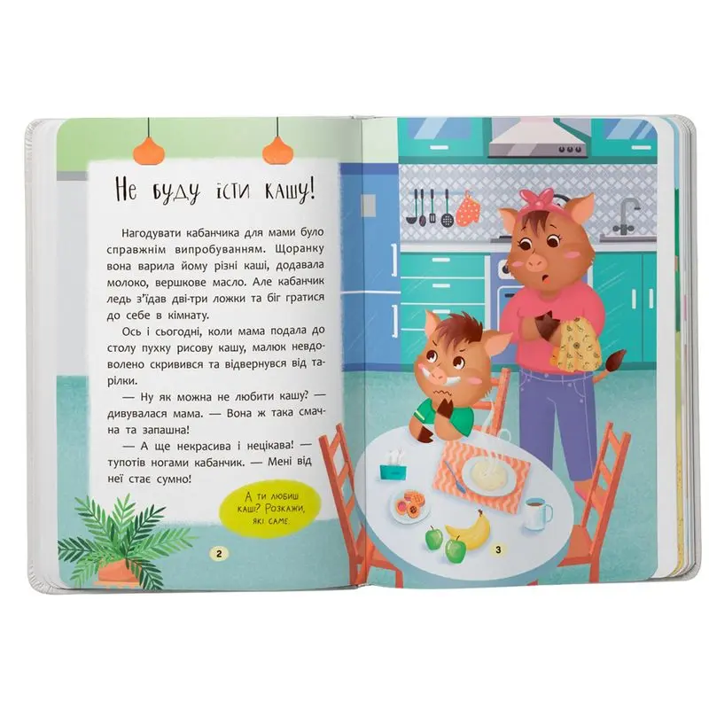 Книга Crystal Book ''Сказки-лакомки. Ем без капризов" Книга Crystal Book ''Сказки-лакомки. Ем без капризов" — фото 3