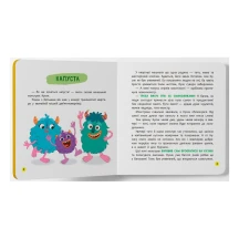 Книга Crystal Book "Монстрик, который обожал есть овощи'' Ольга Юровская — фото 2