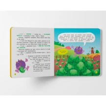 Книга Crystal Book "Монстрик, который обожал есть овощи'' Ольга Юровская — фото 3
