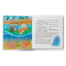 Книга Сrystal Book "Хвостаті пригоди. Пончик та Грінка. Відпочинок на морі" Юлія Риженко — фото 3