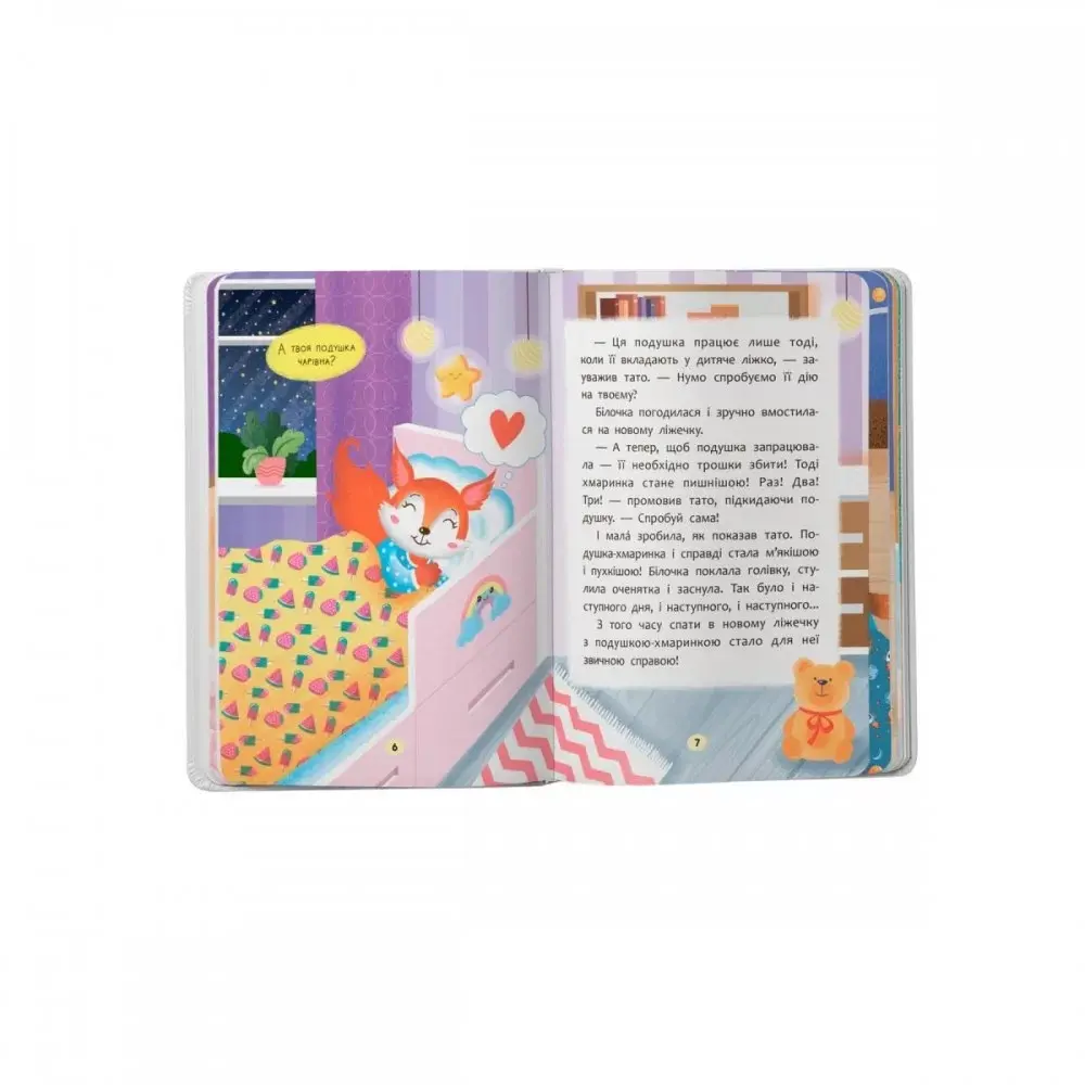 Книга Crystal Book "Казочки-засиналки. Учуся засинати самостійно" — фото 3