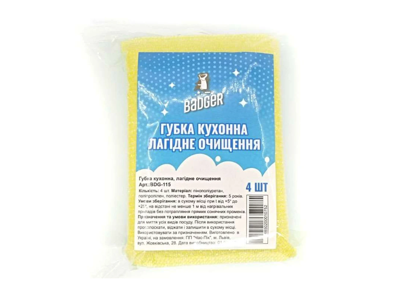 Губка для посуду  Badger, лагідне очіщеня, 4 штуки BDG-115