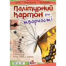 Картон А4 переплетный для творчества, 4 листа Рюкзачек УП-109