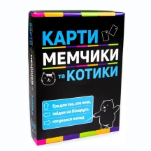 Гра Strateg карткова ''Карти мемчики та котики", розважальна патріотична 16+ 30729
