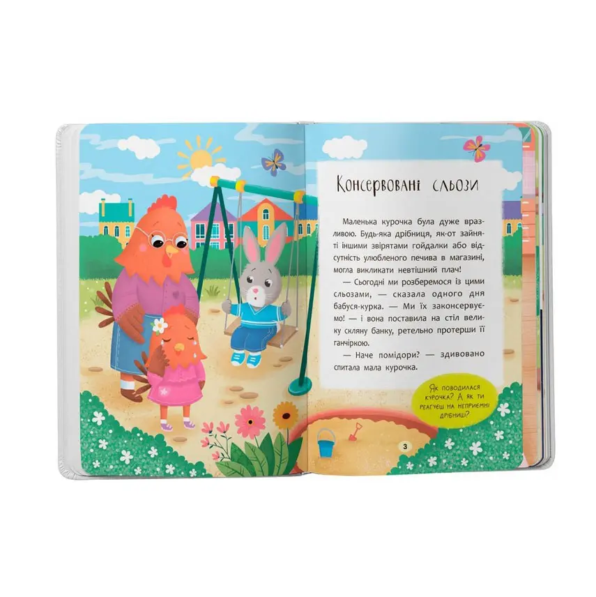 Книга Crystal Book "Казочки для найменших. Казочки-втішалки" — фото 2