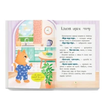 Книга Crystal Book "Казочки для найменших. Казочки-розмовлялки" — фото 2