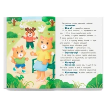 Книга Crystal Book "Казочки для найменших. Казочки-розмовлялки" — фото 3