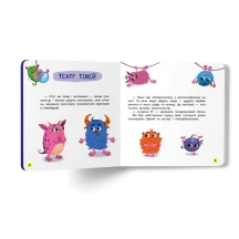 Книга Crystal Book "Монстрик, який нічого не боявся'' Ольга Юровська — фото 2