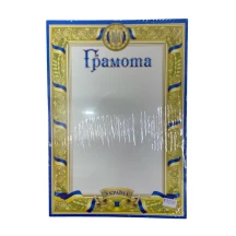 Грамота А4 крейдована, упаковка 50 штук, асорті, ціна за 1 штуку