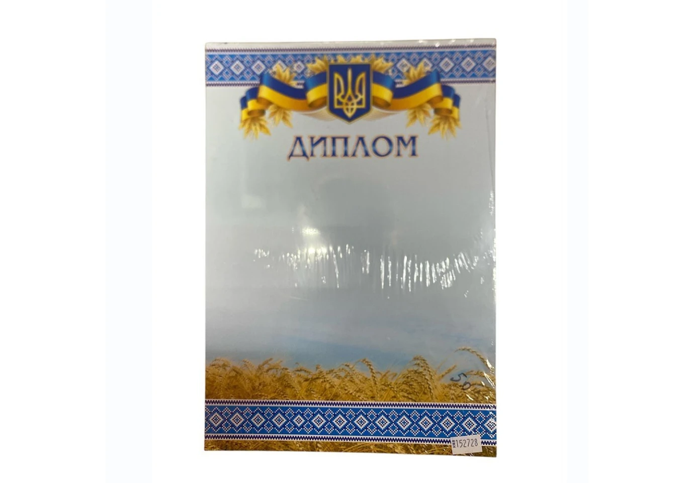 Диплом А4 крейдований, упаковка 50 штук, асорті, ціна за 1 штуку