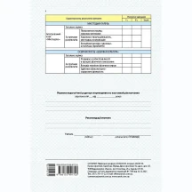 Свидетельство учебных достижений 5 - 8 классов А5, 4 страницы Ranok О376096У — фото 5