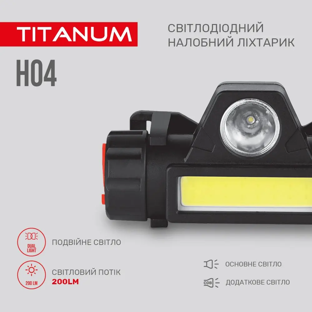 Ліхтар налобний Titanum світлодіодний 200 Lm 6500 K TLF-H04 — фото 4