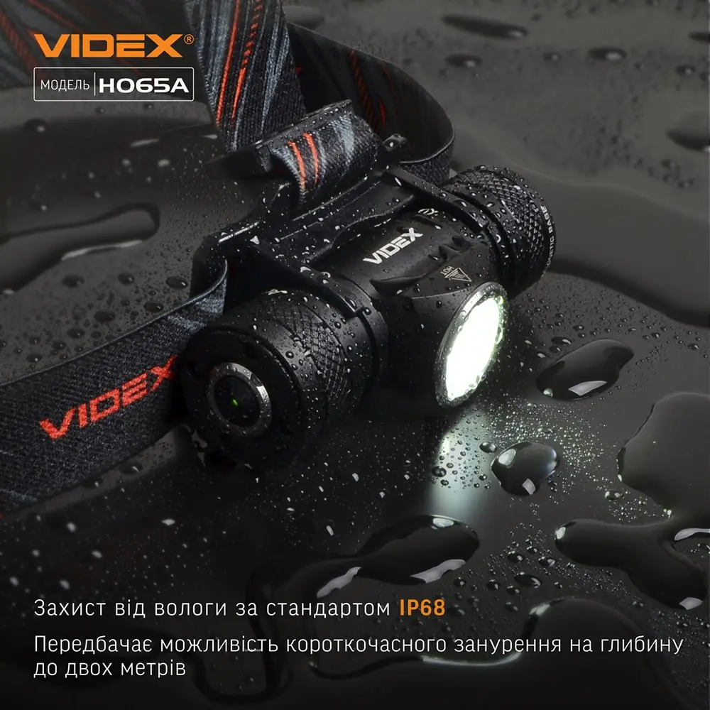 Ліхтар налобний Videx світлодіодний 1200Lm 5000K VLF-H065A — фото 18
