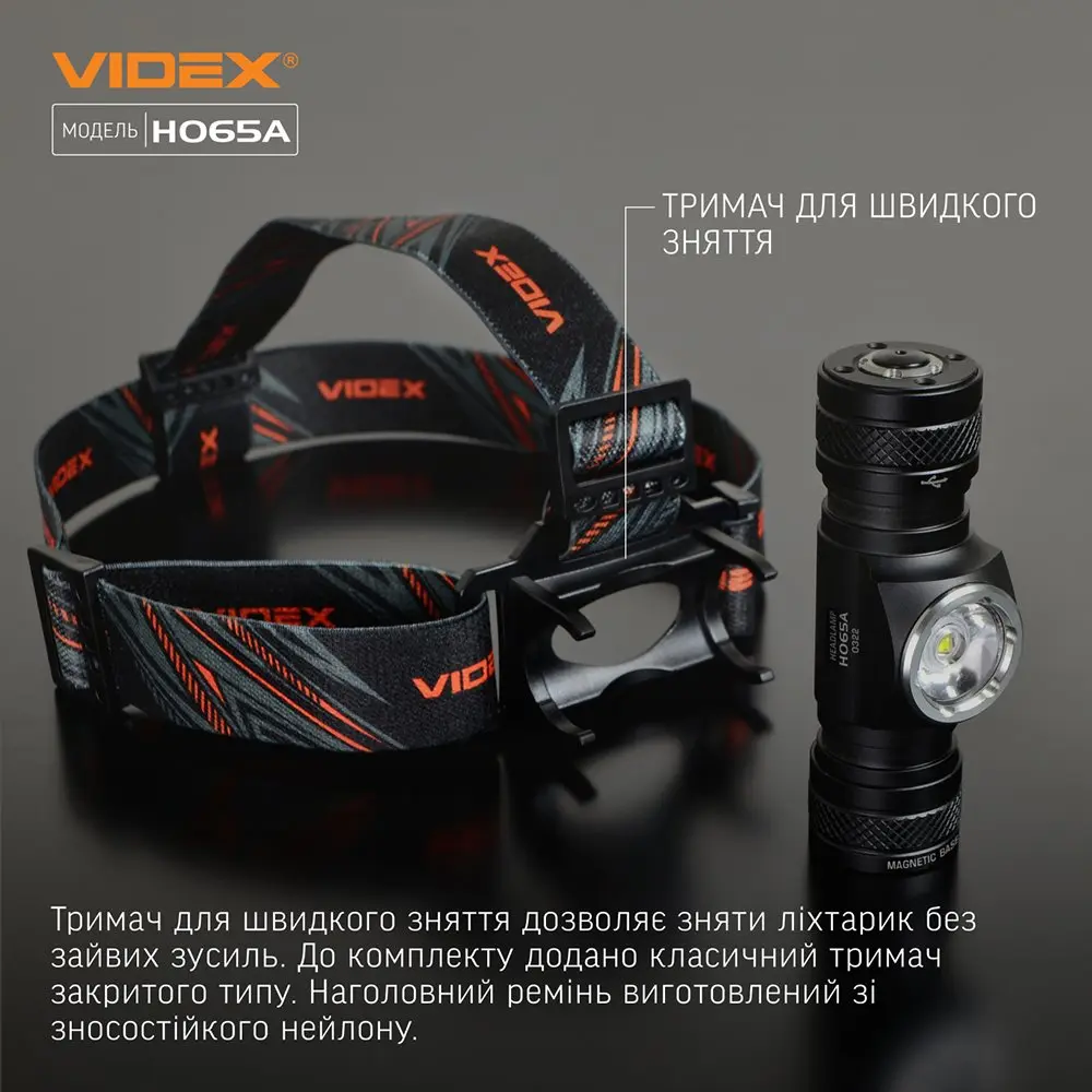 Ліхтар налобний Videx світлодіодний 1200Lm 5000K VLF-H065A — фото 19