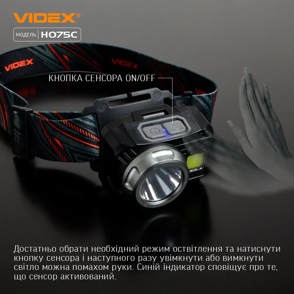 Ліхтар налобний Videx світлодіодний 500Lm 5000K VLF-H075C — фото 11