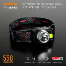 Ліхтар налобний Videx світлодіодний 500Lm 5000K VLF-H075C — фото 10