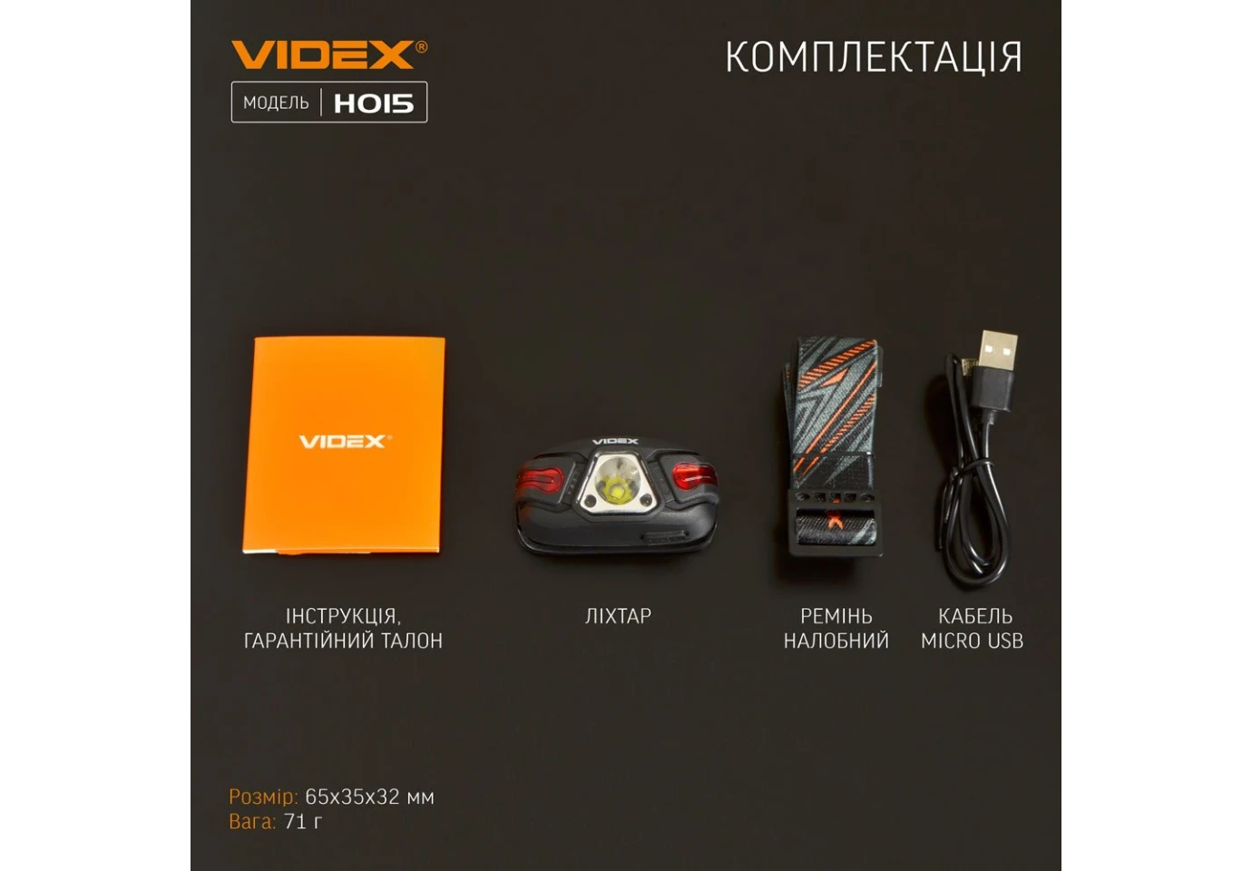 Фонарь налобный с красным светом Videx светодиодный 330Lm 5000K +  3Lm VLF-H015