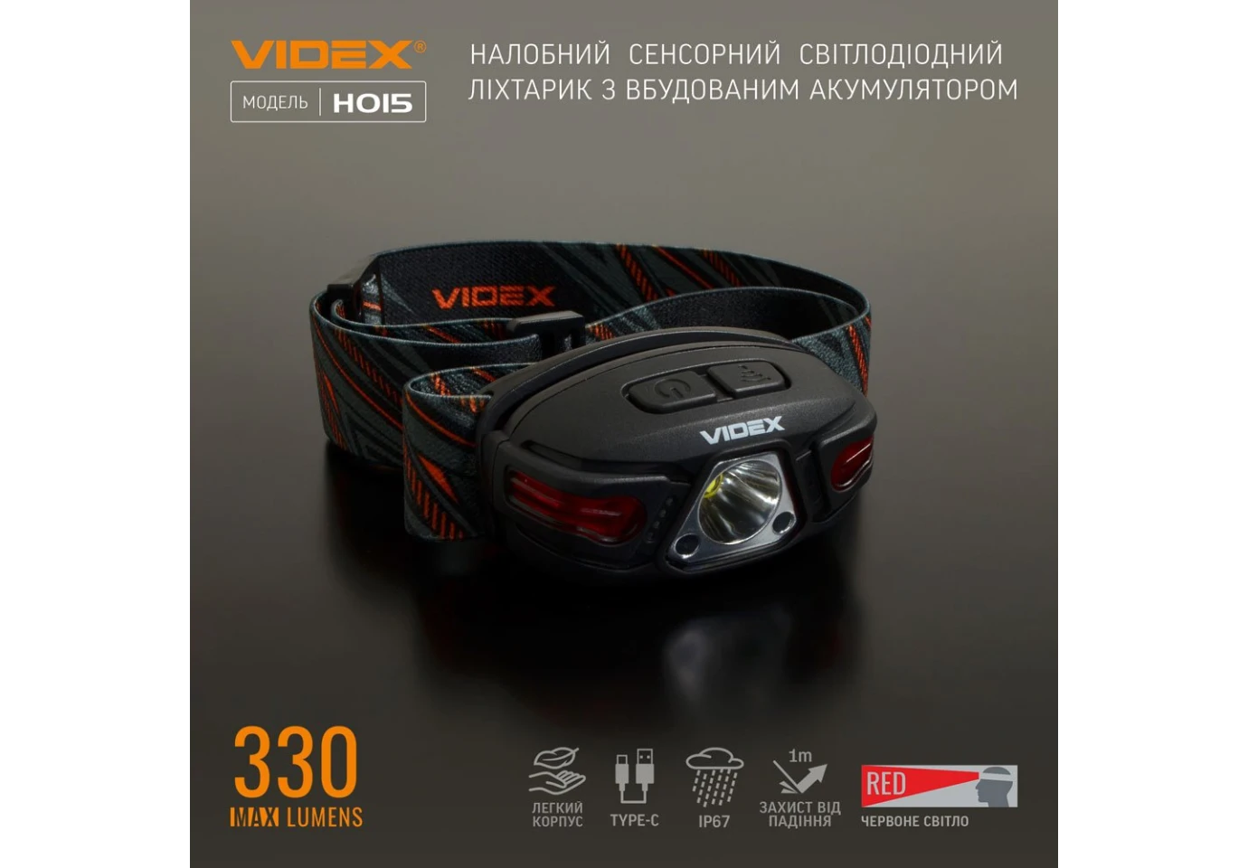 Фонарь налобный с красным светом Videx светодиодный 330Lm 5000K +  3Lm VLF-H015