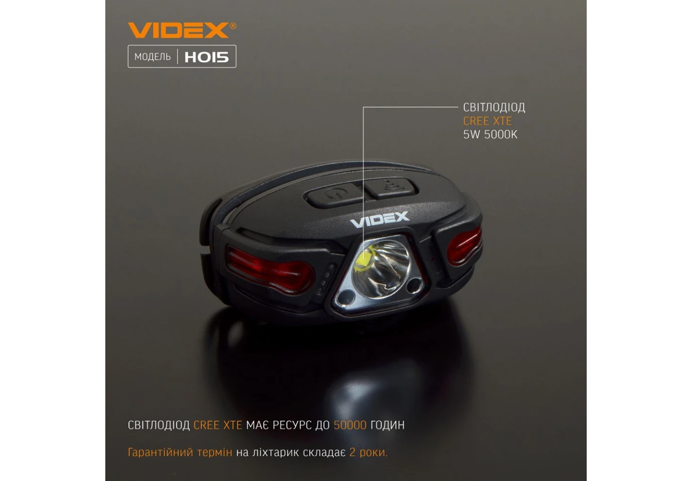 Фонарь налобный с красным светом Videx светодиодный 330Lm 5000K +  3Lm VLF-H015