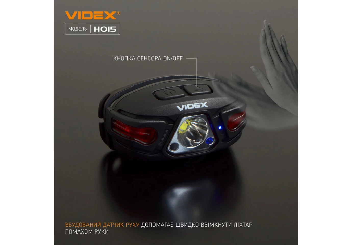 Фонарь налобный с красным светом Videx светодиодный 330Lm 5000K +  3Lm VLF-H015