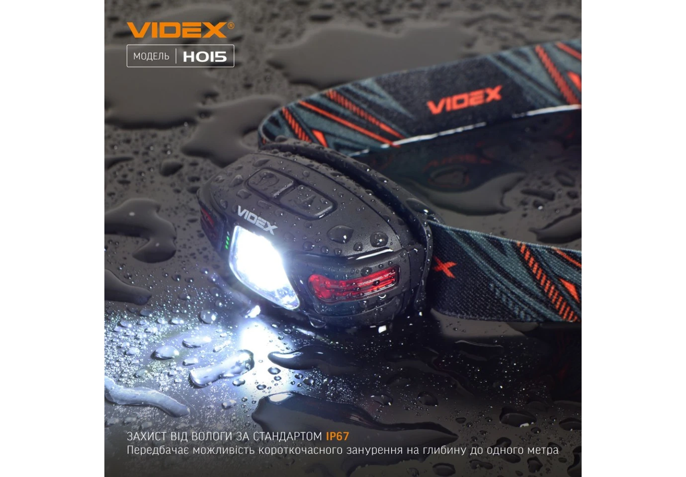 Фонарь налобный с красным светом Videx светодиодный 330Lm 5000K +  3Lm VLF-H015