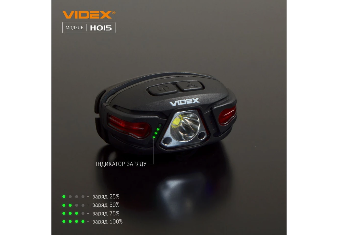 Фонарь налобный с красным светом Videx светодиодный 330Lm 5000K +  3Lm VLF-H015
