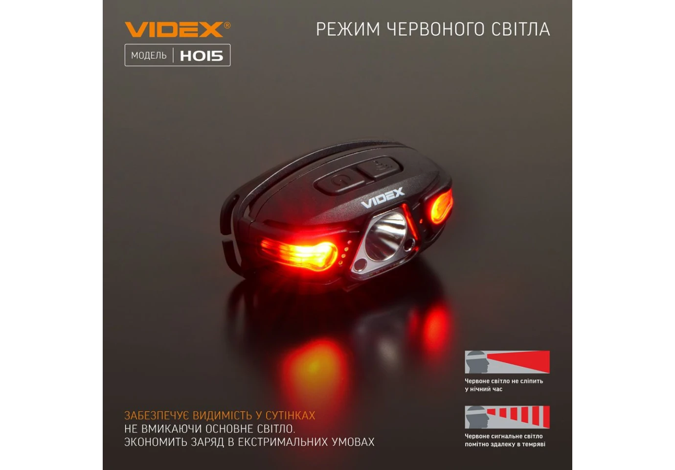 Фонарь налобный с красным светом Videx светодиодный 330Lm 5000K +  3Lm VLF-H015