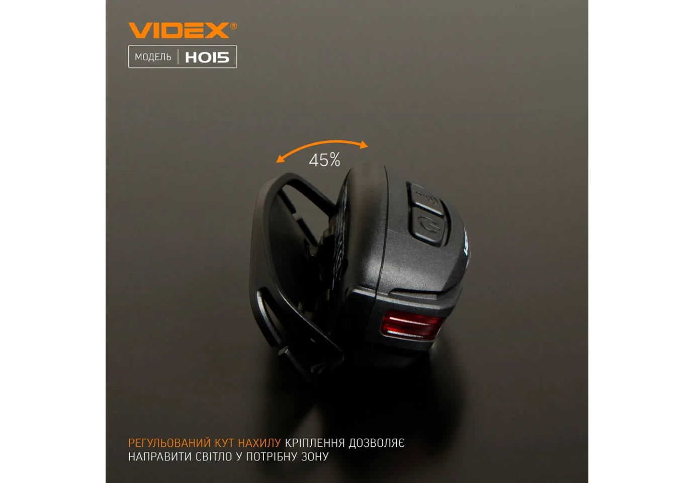 Фонарь налобный с красным светом Videx светодиодный 330Lm 5000K +  3Lm VLF-H015