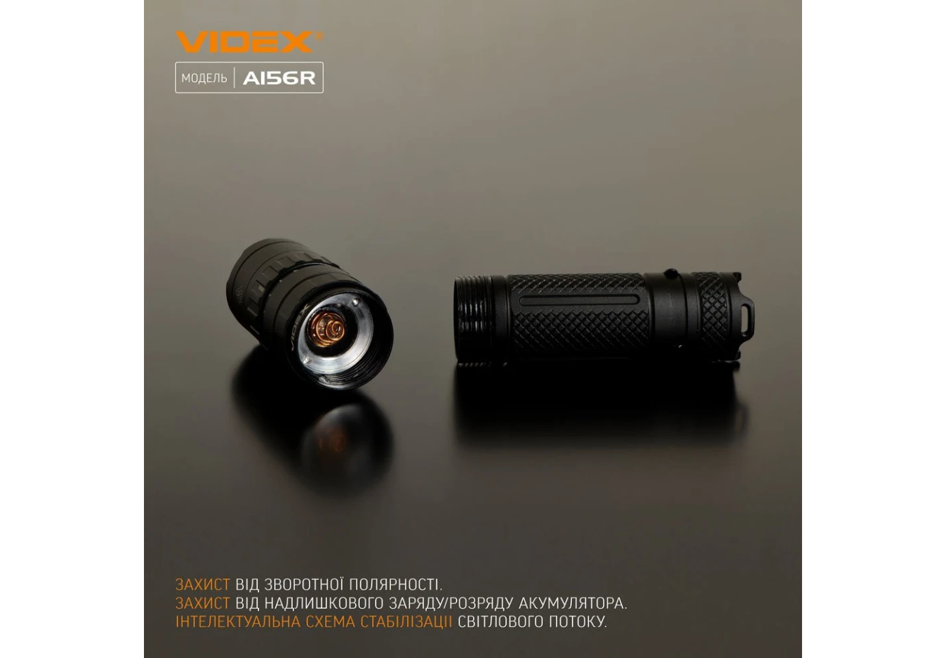 Фонарь ручной Videx светодиодный 1700Lm  6500K VLF-A156R