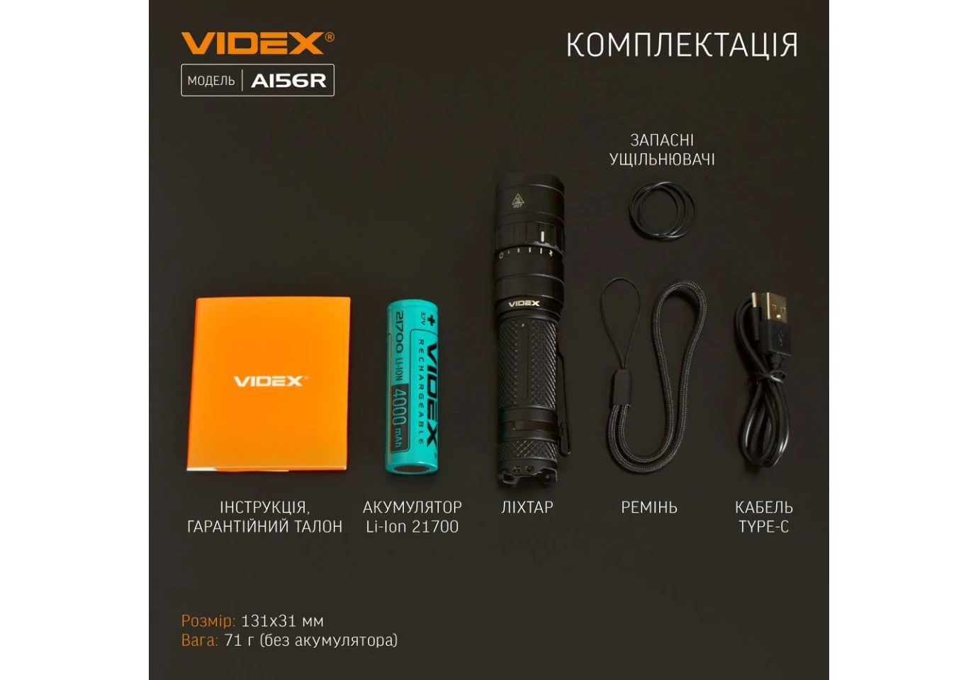 Фонарь ручной Videx светодиодный 1700Lm  6500K VLF-A156R