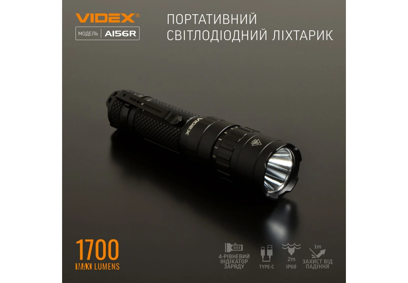 Фонарь ручной Videx светодиодный 1700Lm  6500K VLF-A156R